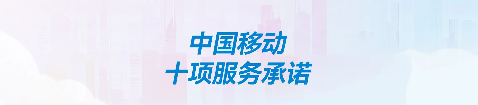 施甸县移动宽带