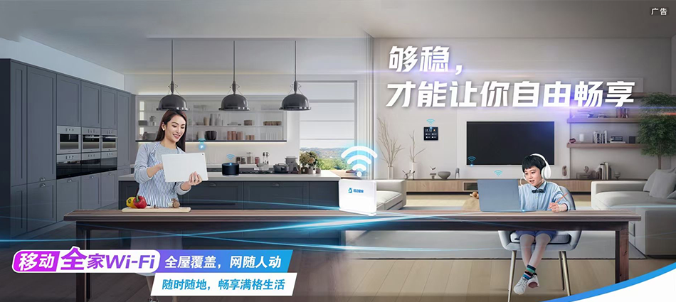 中国移动施甸县移动宽带