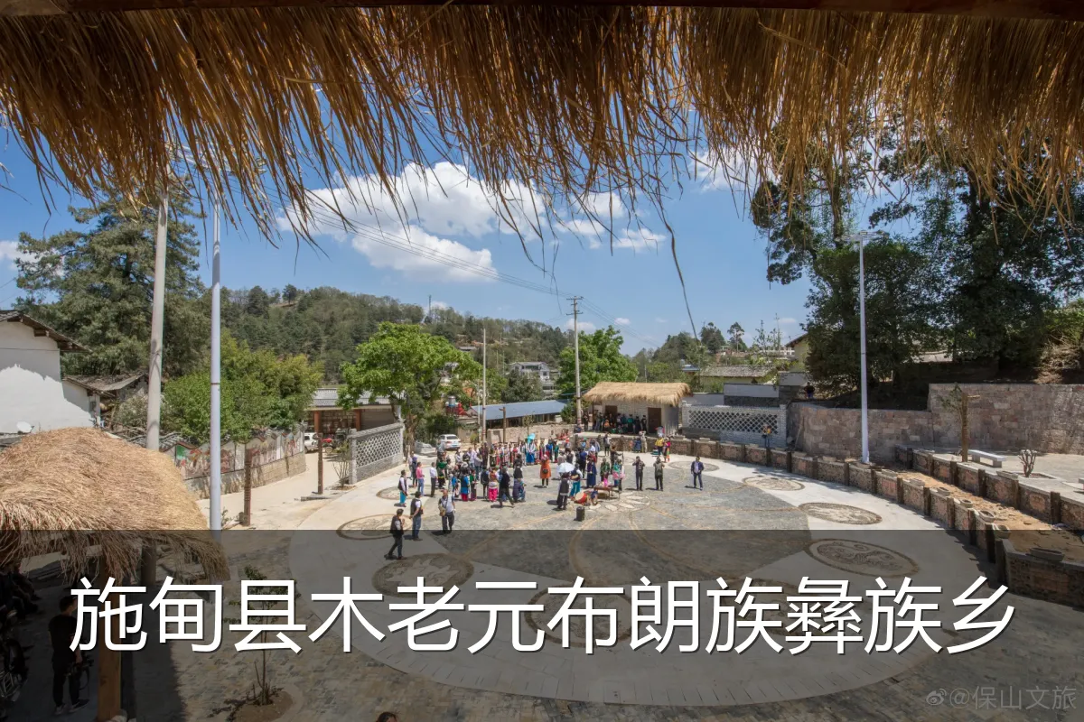 施甸县木老元布朗族彝族乡